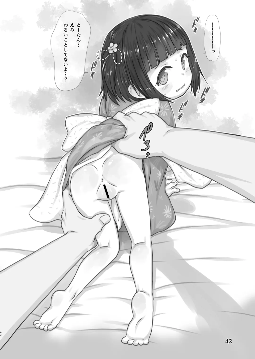 [Teruki Kuma] Skeb-e Works 01 Fhentai - Page 41