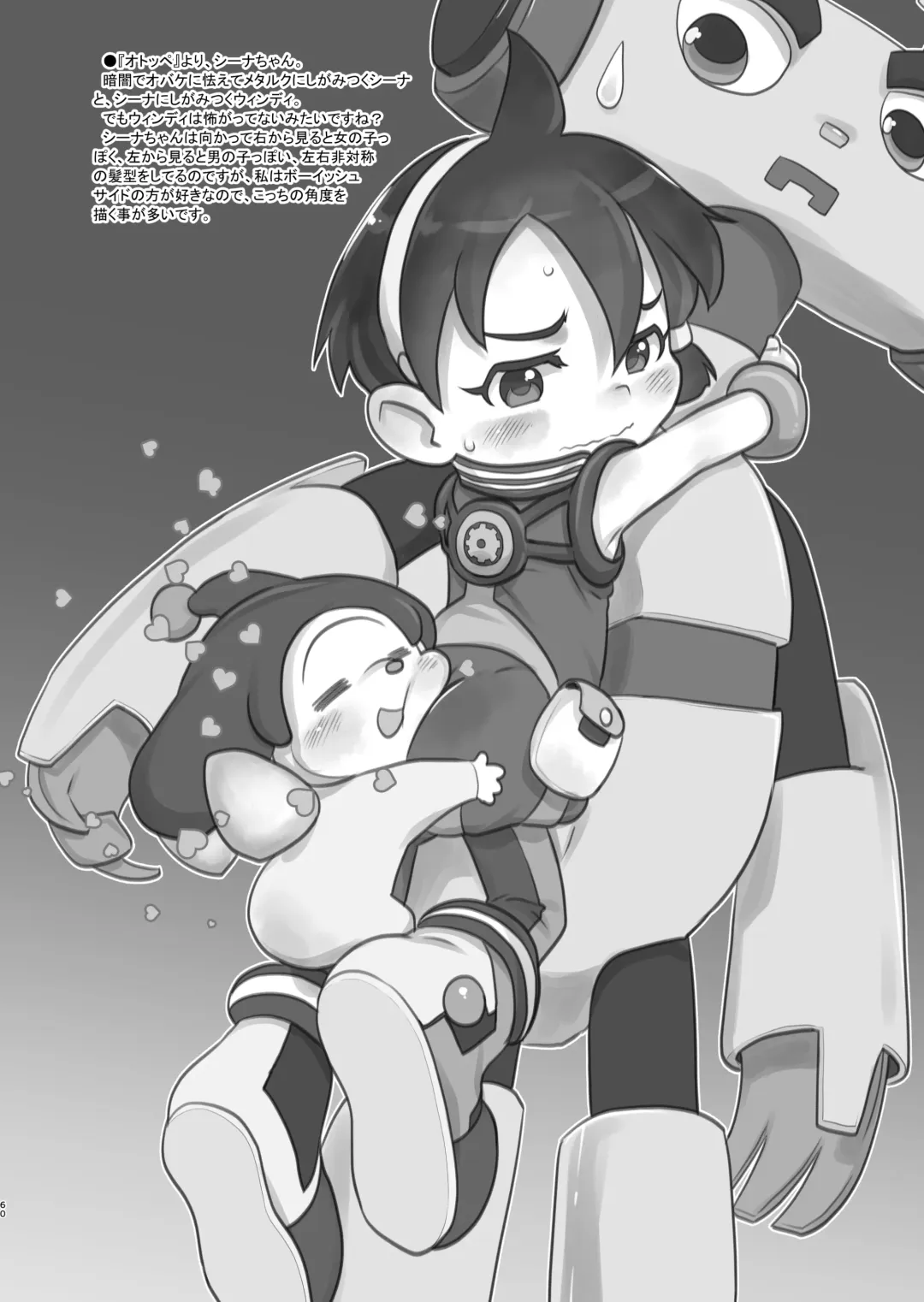 [Teruki Kuma] Skeb-e Works 01 Fhentai - Page 59