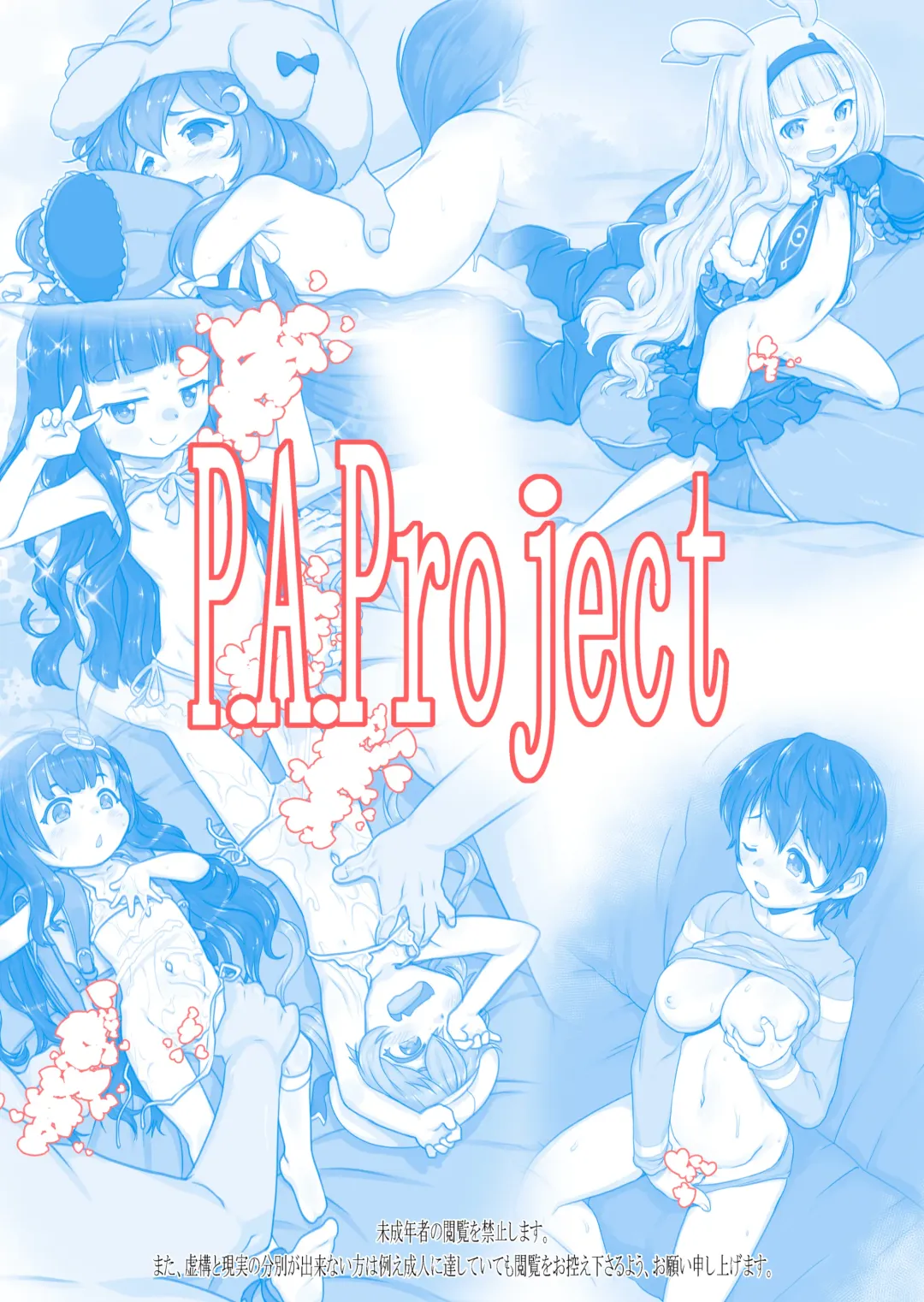 [Teruki Kuma] Skeb-e Works 01 Fhentai - Page 62