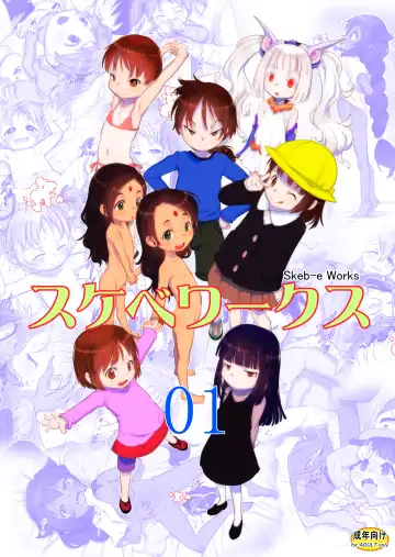 Read [Teruki Kuma] Skeb-e Works 01 - Fhentai