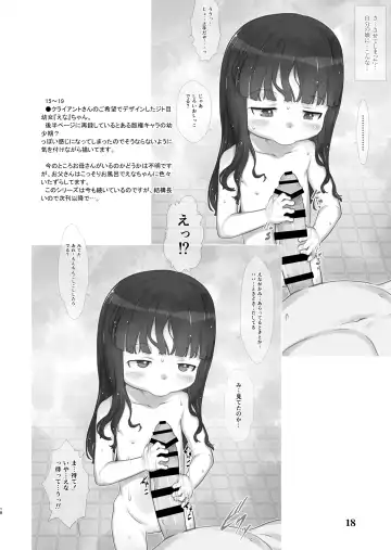 [Teruki Kuma] Skeb-e Works 01 Fhentai - Page 17