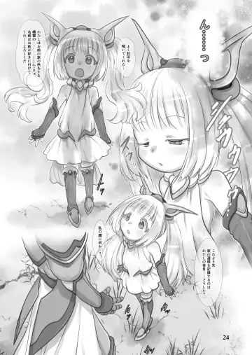 [Teruki Kuma] Skeb-e Works 01 Fhentai - Page 23