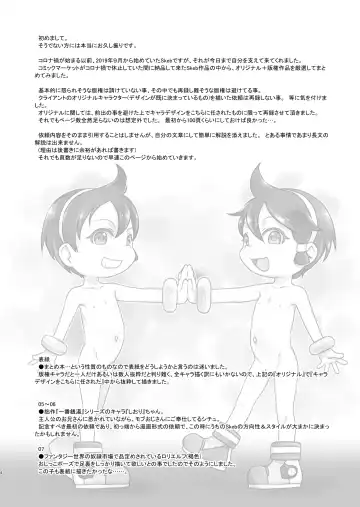 [Teruki Kuma] Skeb-e Works 01 Fhentai - Page 3