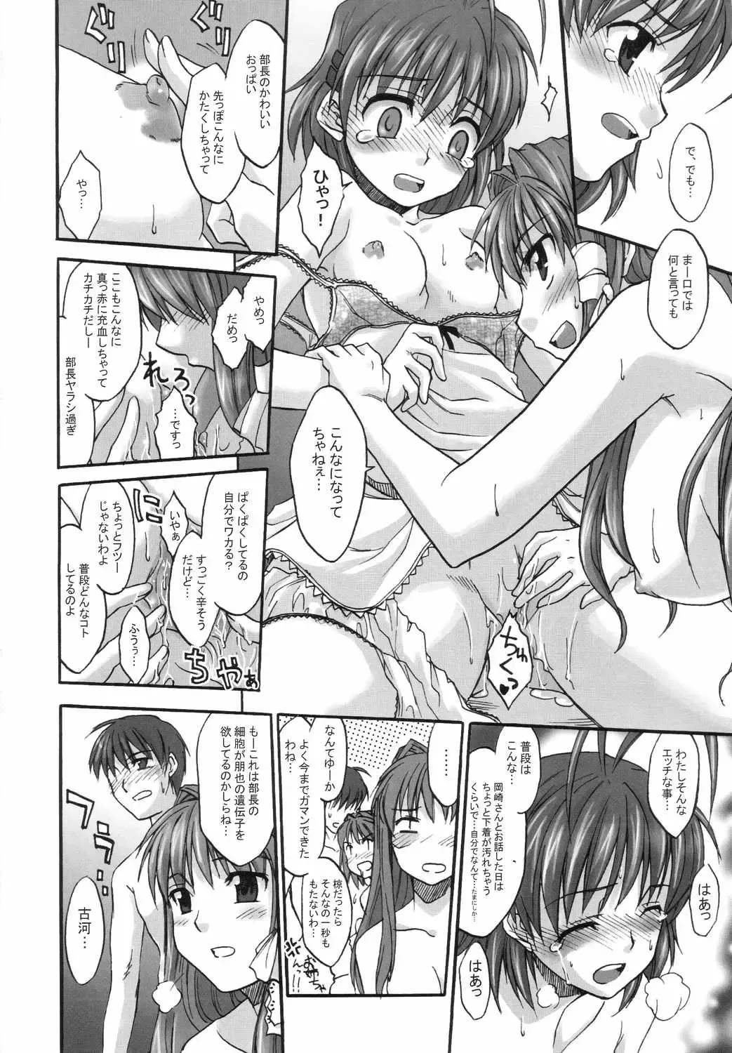 [Chin] Fantastic 4 Fhentai - Page 11