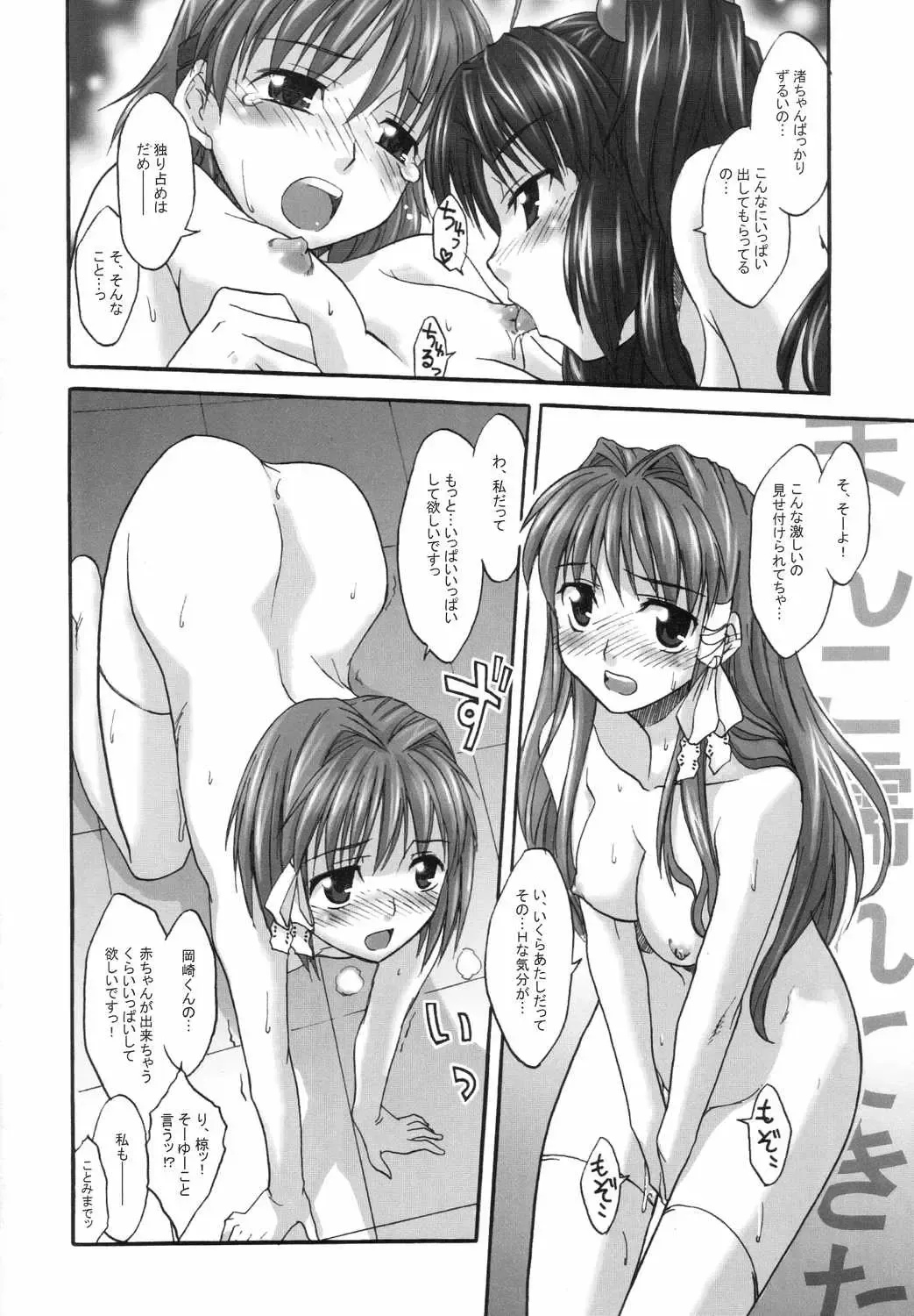 [Chin] Fantastic 4 Fhentai - Page 15