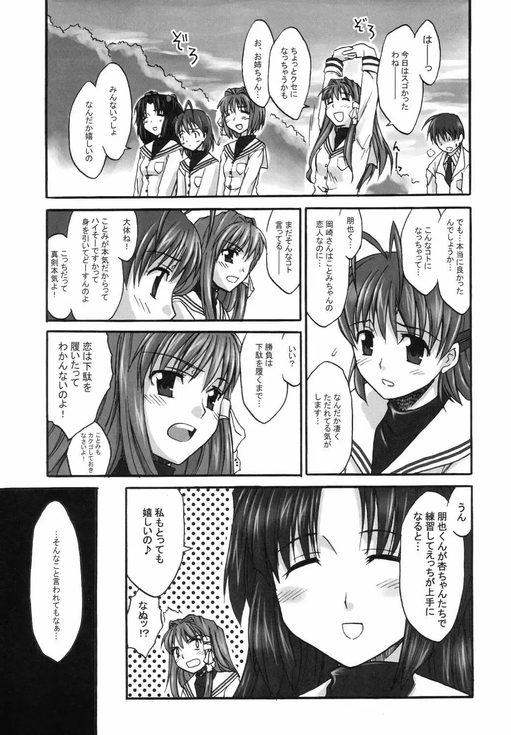 [Chin] Fantastic 4 Fhentai - Page 18