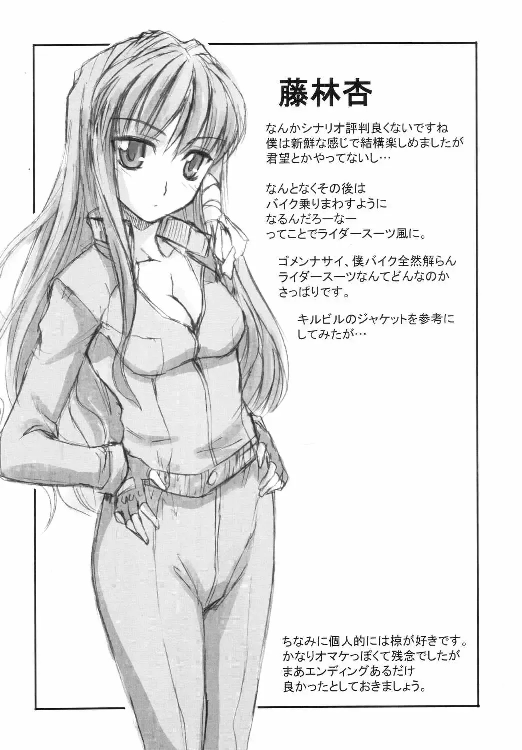 [Chin] Fantastic 4 Fhentai - Page 23