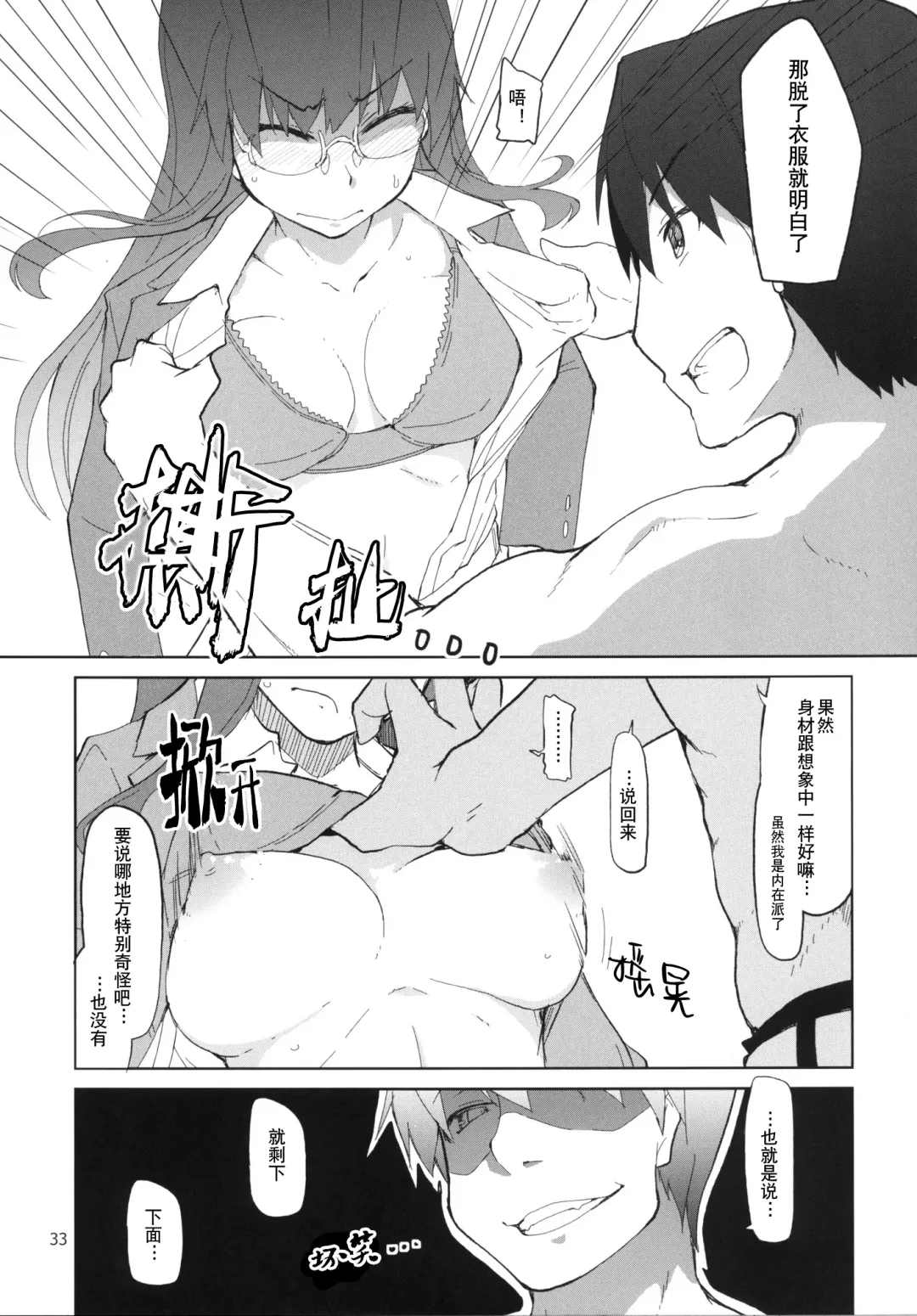 [Ryo] Natsuzuka-san no, Himitsu. Soushuuhen Kouhen | 奈都塚同学的秘密。总集篇 后篇 Fhentai - Page 34