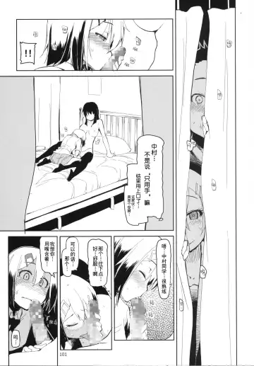 [Ryo] Natsuzuka-san no, Himitsu. Soushuuhen Kouhen | 奈都塚同学的秘密。总集篇 后篇 Fhentai - Page 102