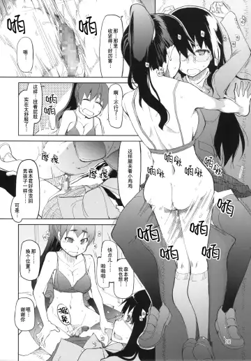 [Ryo] Natsuzuka-san no, Himitsu. Soushuuhen Kouhen | 奈都塚同学的秘密。总集篇 后篇 Fhentai - Page 19