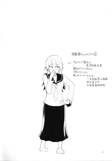 [Ryo] Natsuzuka-san no, Himitsu. Soushuuhen Kouhen | 奈都塚同学的秘密。总集篇 后篇 Fhentai - Page 3