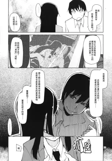 [Ryo] Natsuzuka-san no, Himitsu. Soushuuhen Kouhen | 奈都塚同学的秘密。总集篇 后篇 Fhentai - Page 33