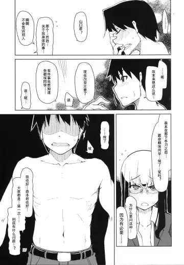 [Ryo] Natsuzuka-san no, Himitsu. Soushuuhen Kouhen | 奈都塚同学的秘密。总集篇 后篇 Fhentai - Page 38