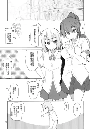 [Ryo] Natsuzuka-san no, Himitsu. Soushuuhen Kouhen | 奈都塚同学的秘密。总集篇 后篇 Fhentai - Page 46