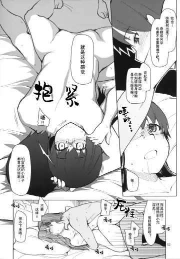 [Ryo] Natsuzuka-san no, Himitsu. Soushuuhen Kouhen | 奈都塚同学的秘密。总集篇 后篇 Fhentai - Page 53