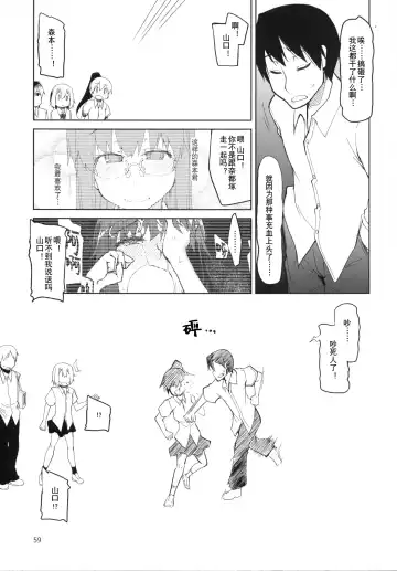 [Ryo] Natsuzuka-san no, Himitsu. Soushuuhen Kouhen | 奈都塚同学的秘密。总集篇 后篇 Fhentai - Page 60