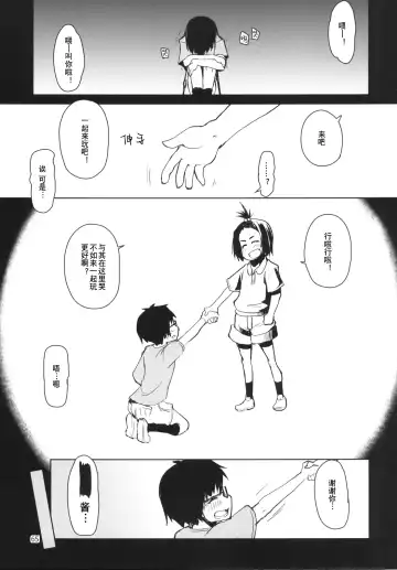 [Ryo] Natsuzuka-san no, Himitsu. Soushuuhen Kouhen | 奈都塚同学的秘密。总集篇 后篇 Fhentai - Page 66