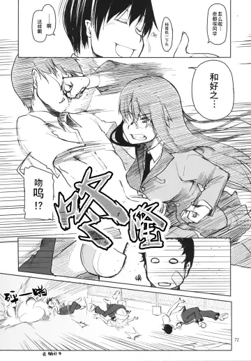 [Ryo] Natsuzuka-san no, Himitsu. Soushuuhen Kouhen | 奈都塚同学的秘密。总集篇 后篇 Fhentai - Page 73
