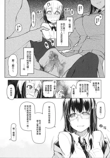 [Ryo] Natsuzuka-san no, Himitsu. Soushuuhen Kouhen | 奈都塚同学的秘密。总集篇 后篇 Fhentai - Page 87