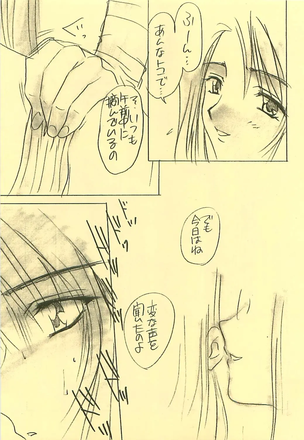 [Akazaki Yasuma] DIVE TO PARADISE Fhentai - Page 10