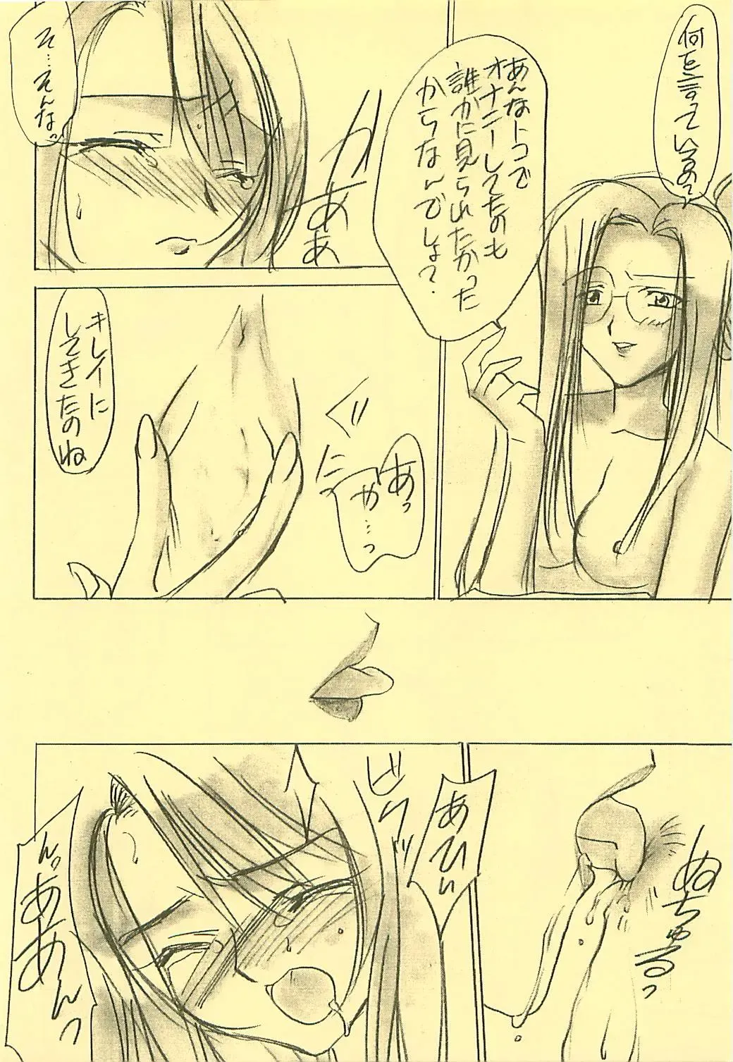 [Akazaki Yasuma] DIVE TO PARADISE Fhentai - Page 15