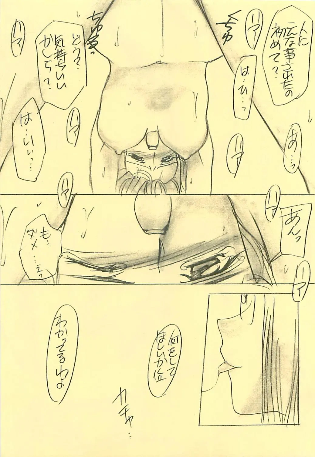 [Akazaki Yasuma] DIVE TO PARADISE Fhentai - Page 16