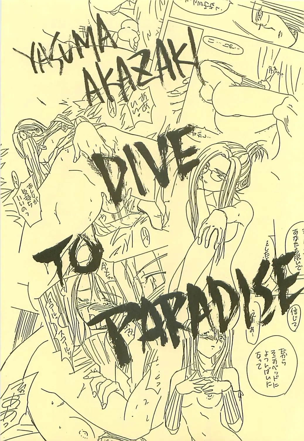 [Akazaki Yasuma] DIVE TO PARADISE Fhentai - Page 2