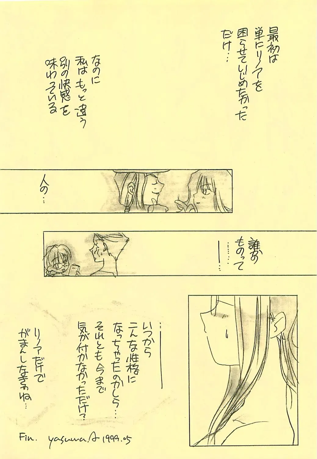 [Akazaki Yasuma] DIVE TO PARADISE Fhentai - Page 21