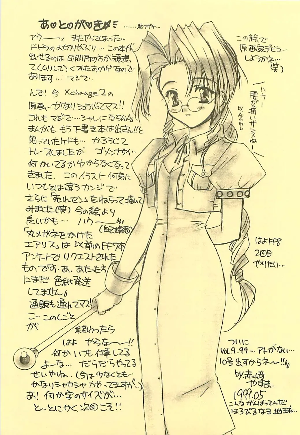 [Akazaki Yasuma] DIVE TO PARADISE Fhentai - Page 22