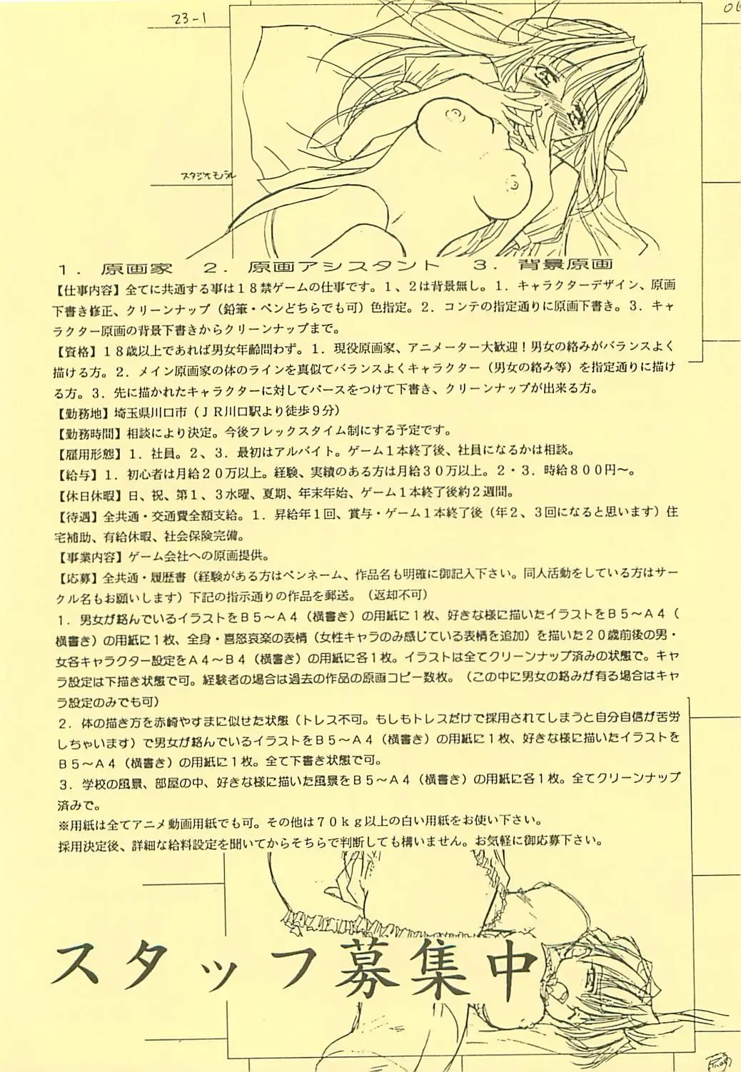 [Akazaki Yasuma] DIVE TO PARADISE Fhentai - Page 23