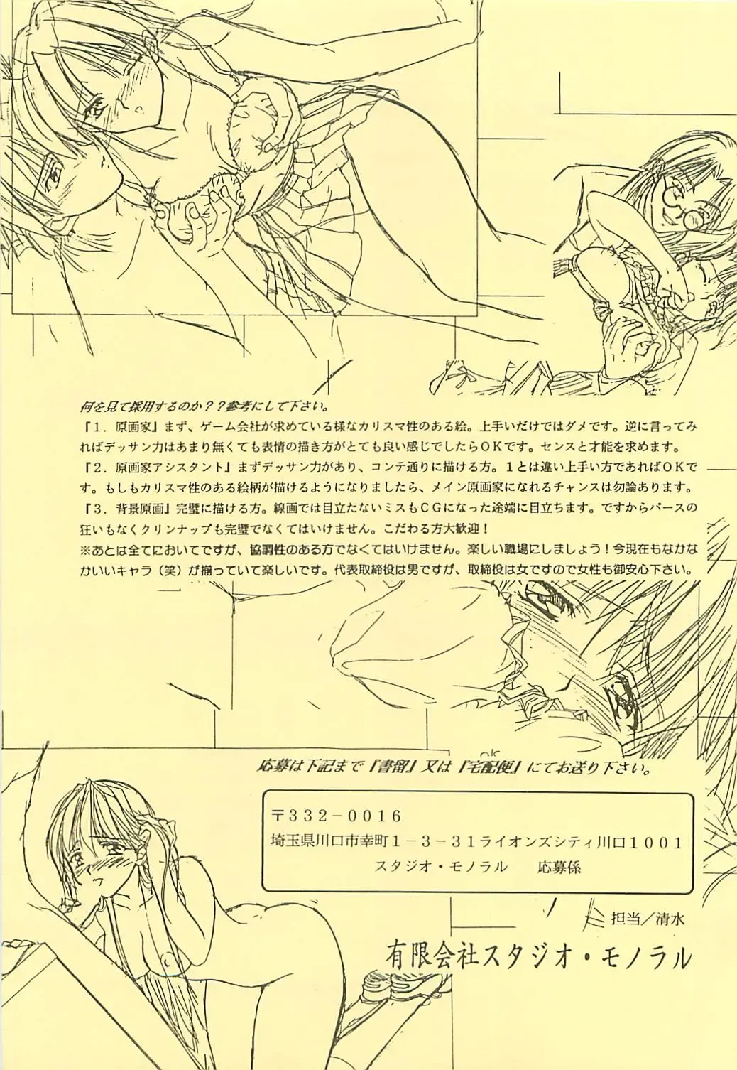 [Akazaki Yasuma] DIVE TO PARADISE Fhentai - Page 24