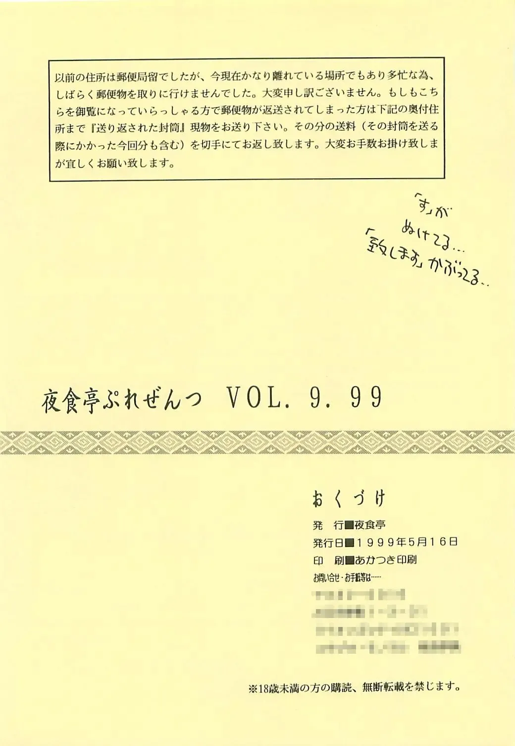 [Akazaki Yasuma] DIVE TO PARADISE Fhentai - Page 25