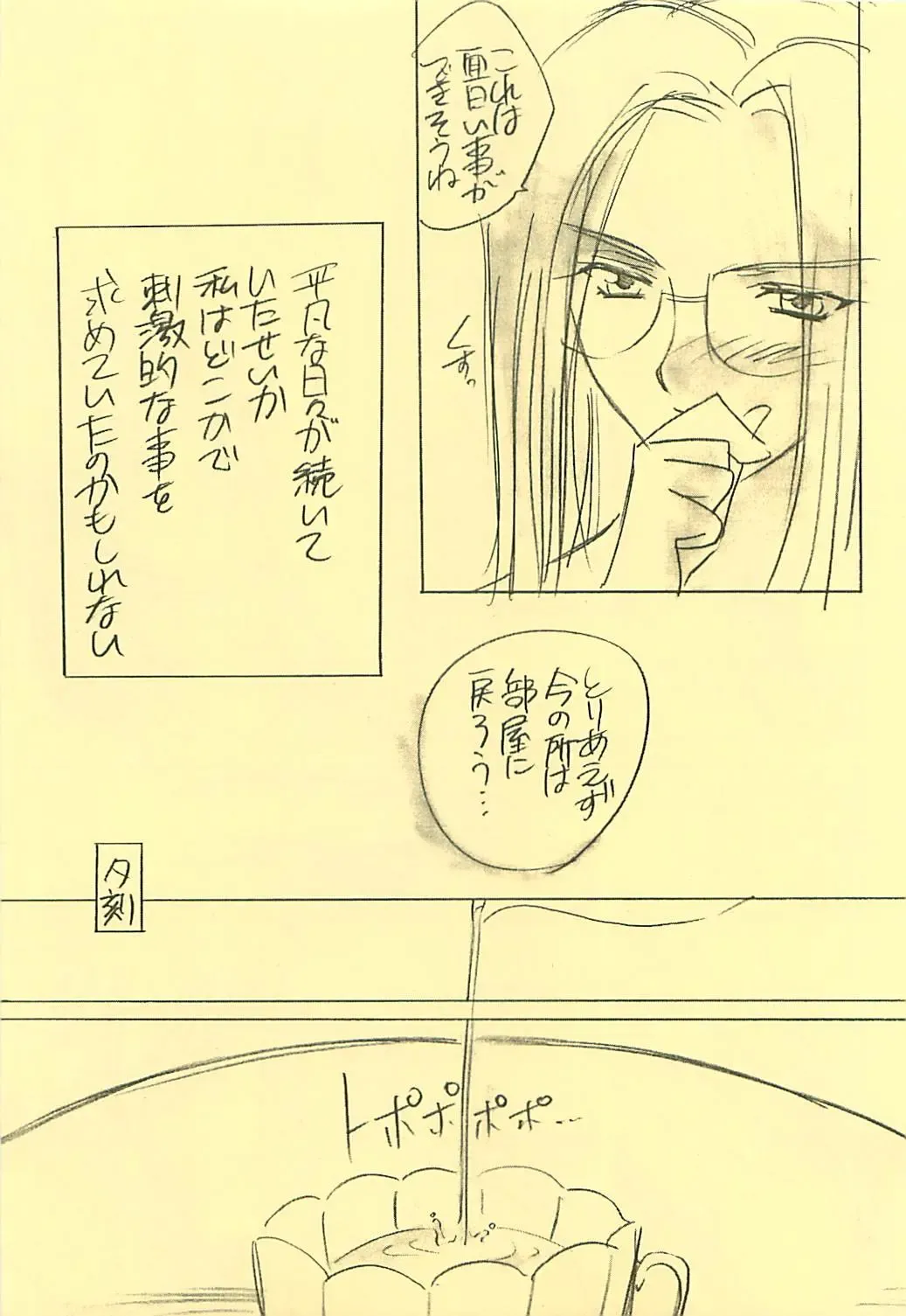 [Akazaki Yasuma] DIVE TO PARADISE Fhentai - Page 8