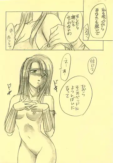 [Akazaki Yasuma] DIVE TO PARADISE Fhentai - Page 13