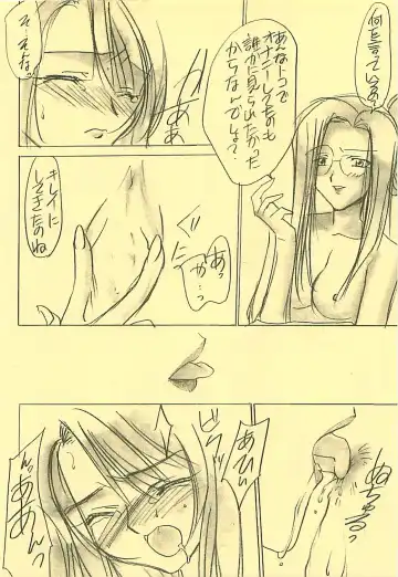 [Akazaki Yasuma] DIVE TO PARADISE Fhentai - Page 15