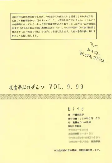 [Akazaki Yasuma] DIVE TO PARADISE Fhentai - Page 25