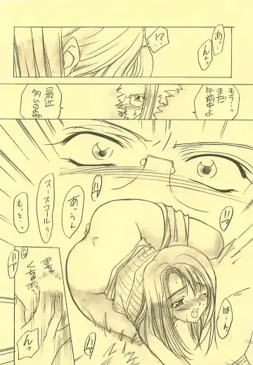 [Akazaki Yasuma] DIVE TO PARADISE Fhentai - Page 5