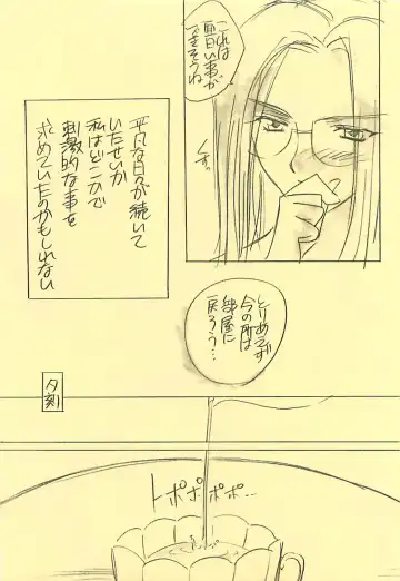 [Akazaki Yasuma] DIVE TO PARADISE Fhentai - Page 8