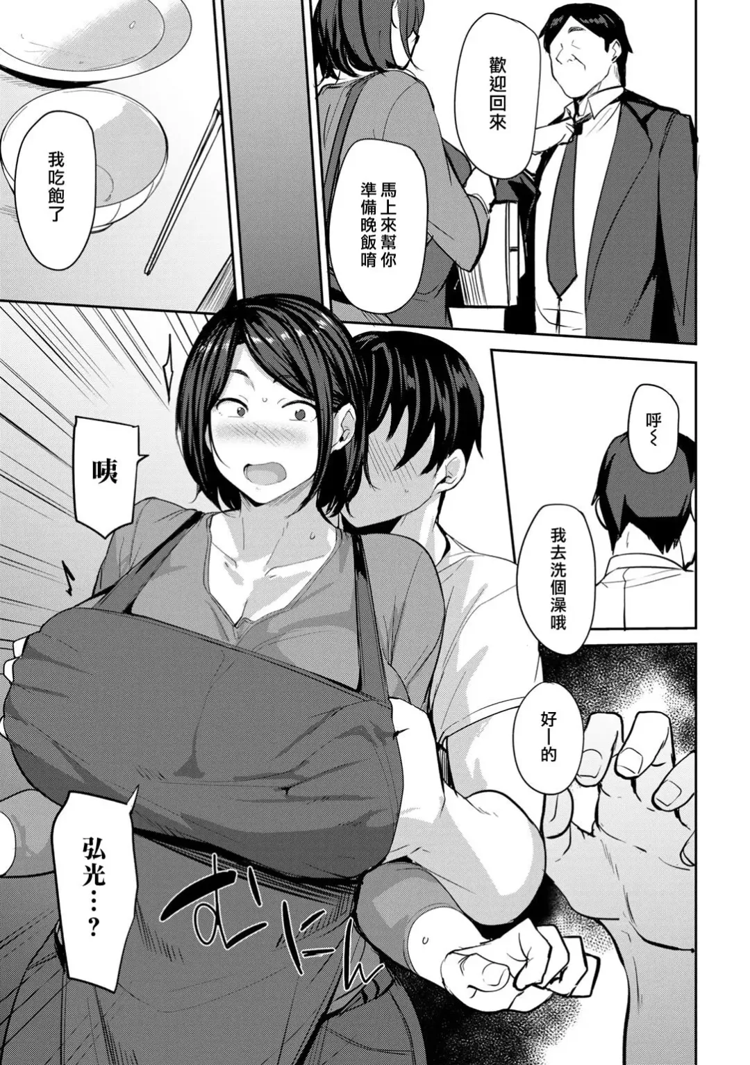 [Nanao Yukiji] Soubo Soukan after Fhentai - Page 4