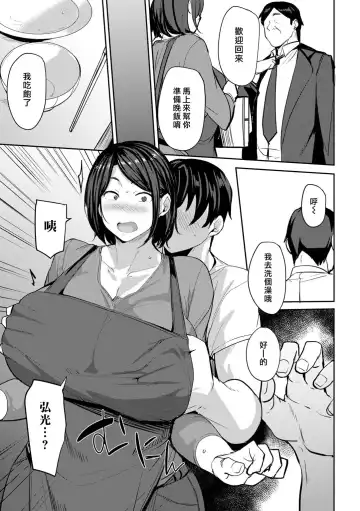 [Nanao Yukiji] Soubo Soukan after Fhentai - Page 4