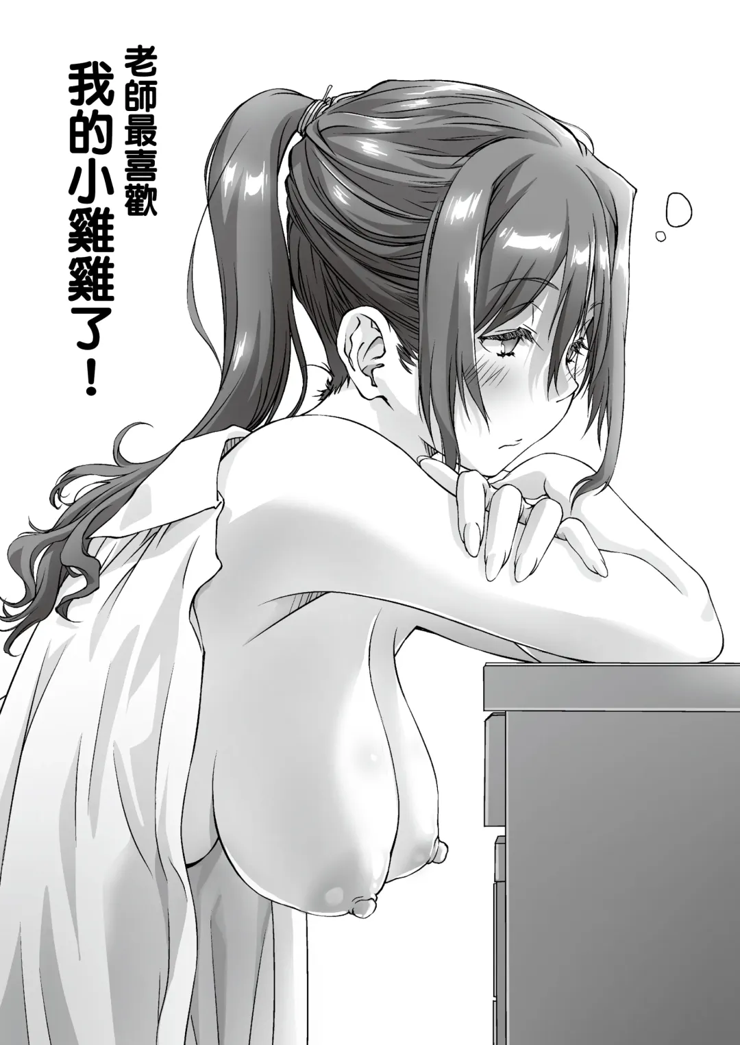 [Nishiki Yoshimune] Oya ni Naisho de Oppai shite kureru Katei Kyoushi no Onee-san | 瞞著爸媽讓我跟她色色的家庭教師大姊姊 Fhentai - Page 58