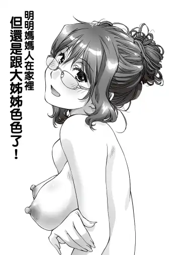 [Nishiki Yoshimune] Oya ni Naisho de Oppai shite kureru Katei Kyoushi no Onee-san | 瞞著爸媽讓我跟她色色的家庭教師大姊姊 Fhentai - Page 36
