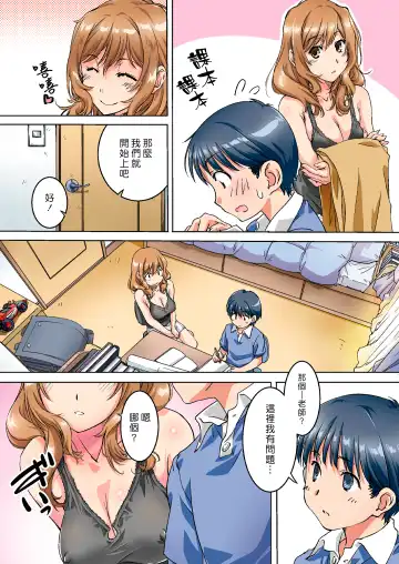 [Nishiki Yoshimune] Oya ni Naisho de Oppai shite kureru Katei Kyoushi no Onee-san | 瞞著爸媽讓我跟她色色的家庭教師大姊姊 Fhentai - Page 4