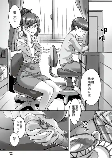[Nishiki Yoshimune] Oya ni Naisho de Oppai shite kureru Katei Kyoushi no Onee-san | 瞞著爸媽讓我跟她色色的家庭教師大姊姊 Fhentai - Page 44