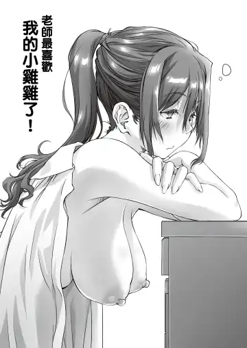 [Nishiki Yoshimune] Oya ni Naisho de Oppai shite kureru Katei Kyoushi no Onee-san | 瞞著爸媽讓我跟她色色的家庭教師大姊姊 Fhentai - Page 58