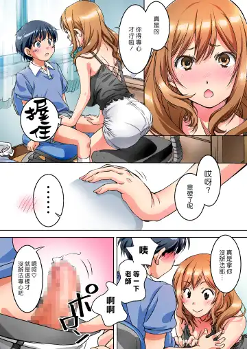 [Nishiki Yoshimune] Oya ni Naisho de Oppai shite kureru Katei Kyoushi no Onee-san | 瞞著爸媽讓我跟她色色的家庭教師大姊姊 Fhentai - Page 6