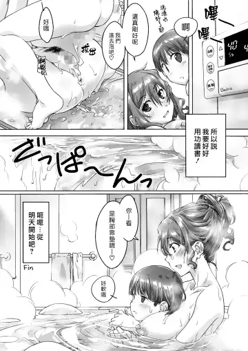 [Nishiki Yoshimune] Oya ni Naisho de Oppai shite kureru Katei Kyoushi no Onee-san | 瞞著爸媽讓我跟她色色的家庭教師大姊姊 Fhentai - Page 66