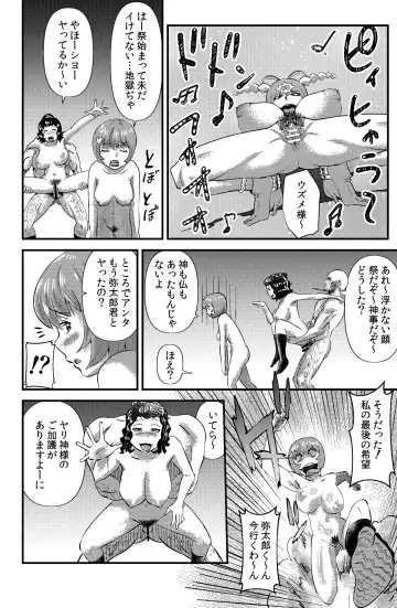 [Walter Wolf] Maguwai Matsuri Fhentai - Page 12