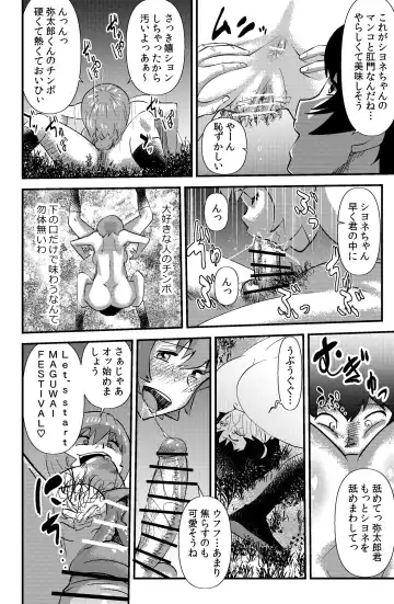 [Walter Wolf] Maguwai Matsuri Fhentai - Page 18