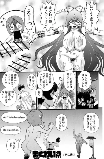 [Walter Wolf] Maguwai Matsuri Fhentai - Page 19